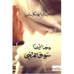 W HETHA AYDAN SAWFA YAMDHY
