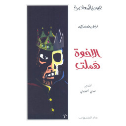 AL IKHWA HAMLET