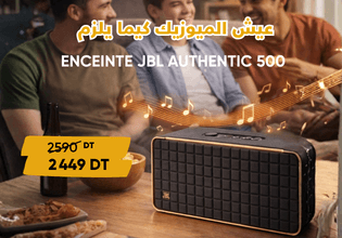 Enceinte JBL Authentic 500