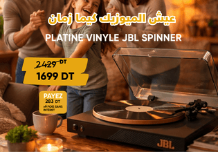 Platine vinyle JBL SPINNER 